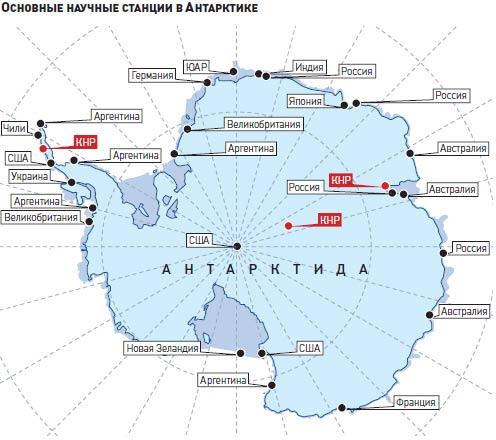 Полярные станции в Антарктиде